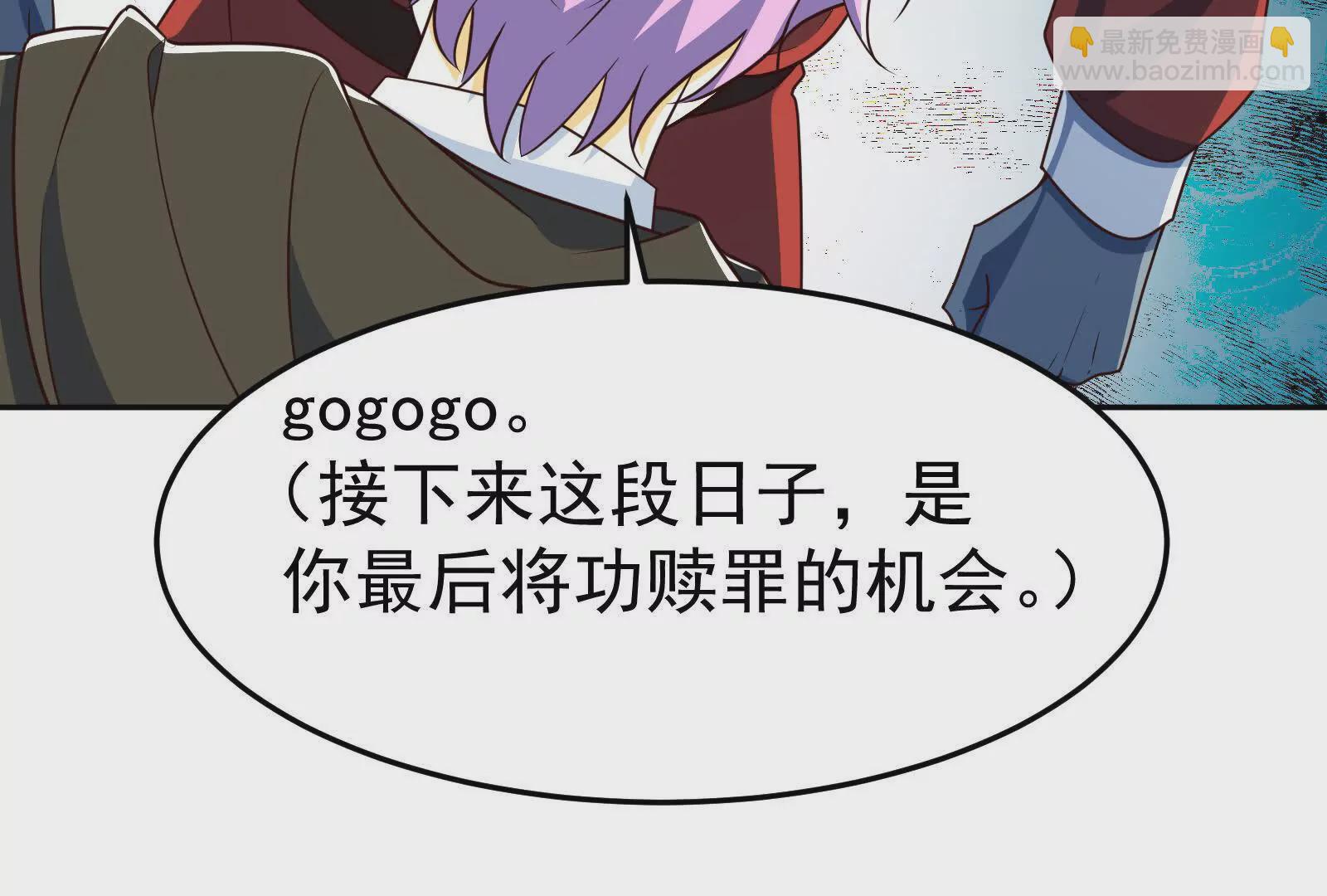 古神遊戲 - 第104話 風起！多線的行動(3/4) - 3